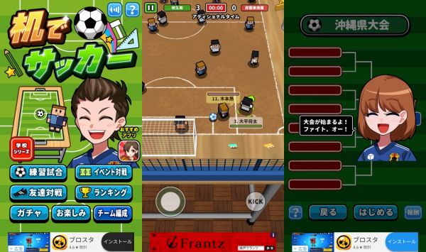 サッカーゲームアプリ無料おすすめランキング10 21最新 人気対戦まで一覧紹介 アプリマニアックス