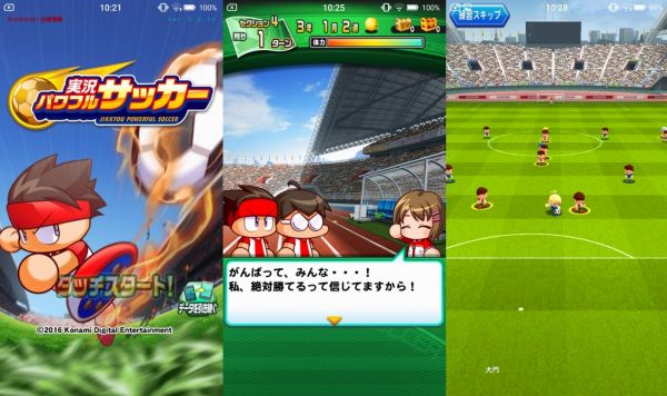 実況パワフルサッカーの画像