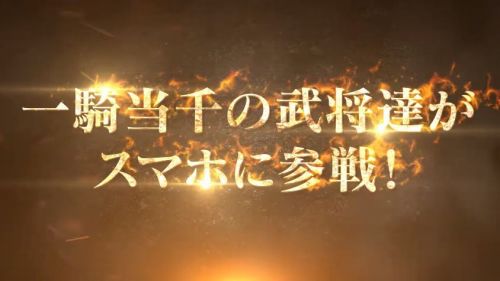真・三國無双 斬のPV画像