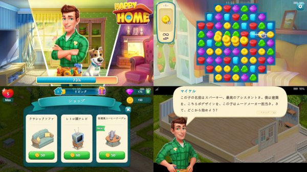 家を作るゲームアプリおすすめランキング 21年版 無料のスマホゲーム アプリマニアックス