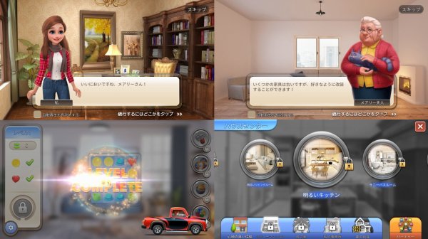 家を作るゲームアプリおすすめランキング 22年版 無料のスマホゲーム アプリマニアックス