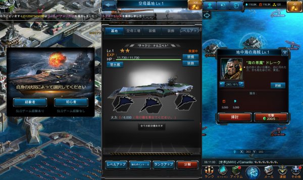 戦艦ファイナルのアプリ画像