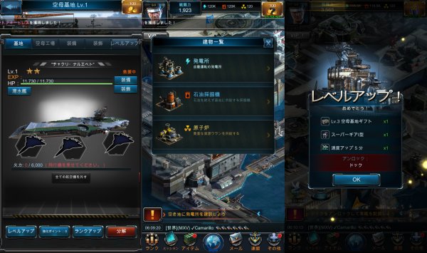 戦艦ファイナルのアプリ画像