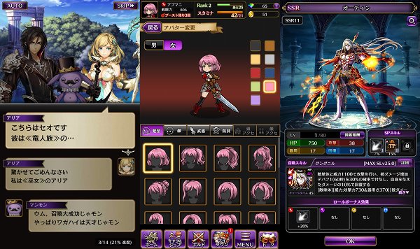 黒騎士と白の魔王のゲームプレイ画像
