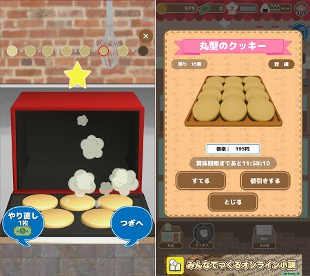 お菓子作りゲームアプリ無料おすすめランキング10選 最新 アプリマニアックス