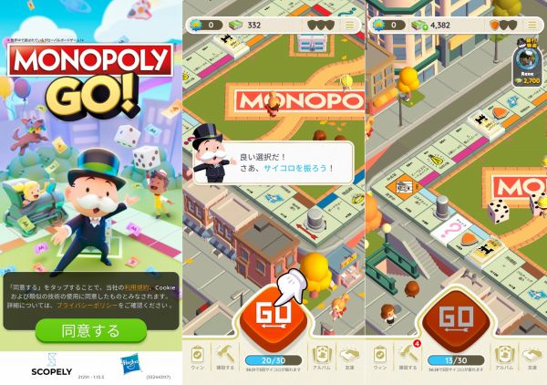 MONOPOLY GO！のすごろくゲーム画面