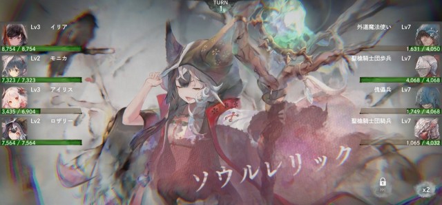 メメントモリのゲームプレイ画像