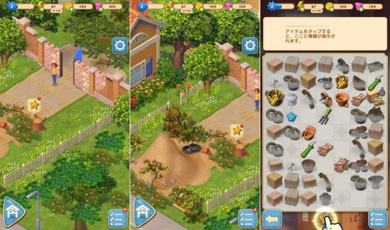 家を作るゲーム・Merge Mansionのアプリ画面