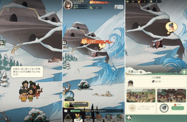 街づくりゲーム「モーマンタイム」のアプリ画像