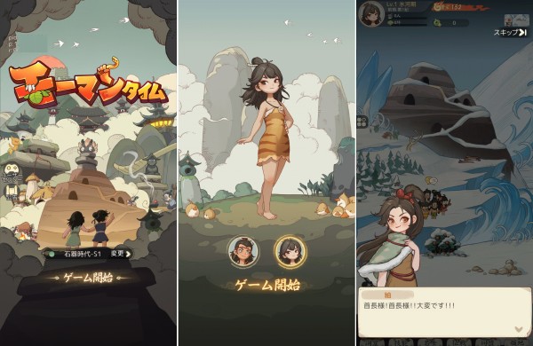 街づくりゲーム「モーマンタイム」のアプリ画像