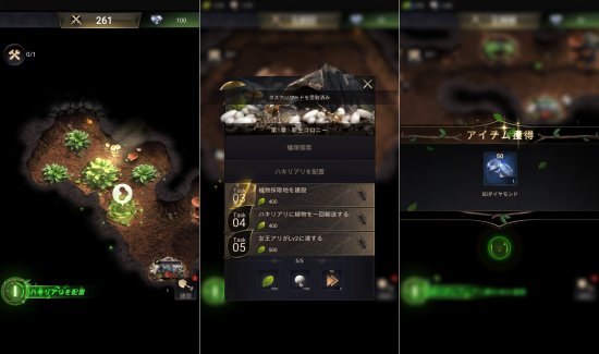 ザ・アンツのゲームプレイスクリーンショット