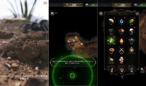ザ・アンツのゲームプレイスクリーンショット