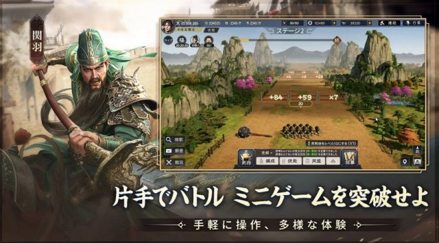 三国志:戦乱の画像