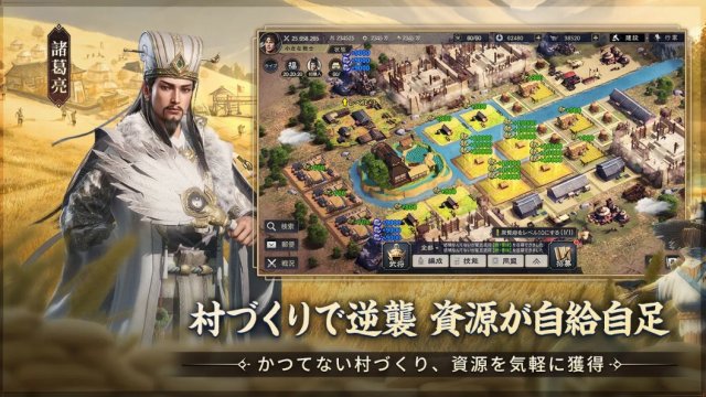 三国志:戦乱の画像