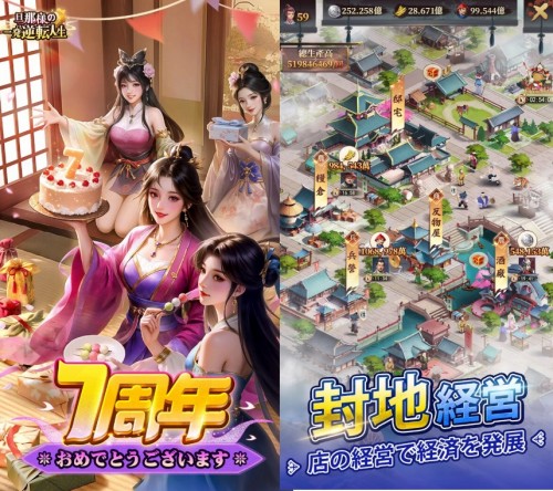 旦那様の一発逆転人生の画像