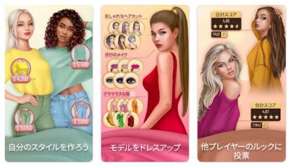 Pocket Styler: Fashion Starsの紹介画像