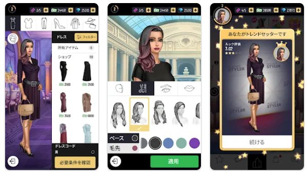 Pocket Styler: Fashion Starsの紹介画像
