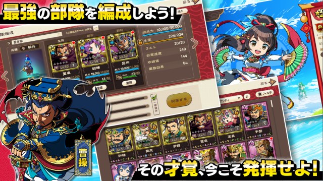 ブラウザ三国志 天の画像