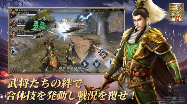 真・三國無双 覇の画像