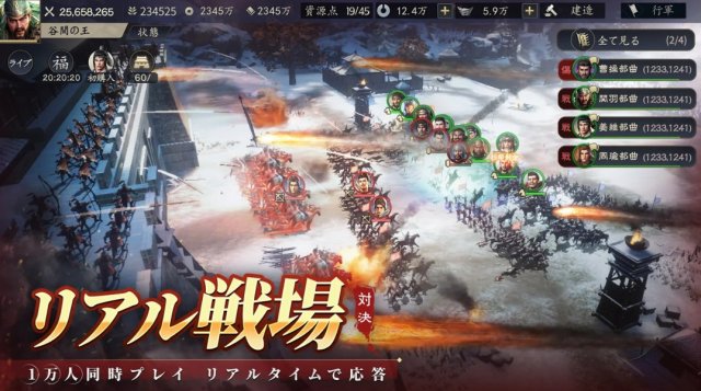 三国志:戦乱の紹介画像