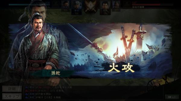 三國志真戦の戦略シミュレーション画像