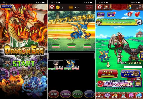 ドラゴンエッグのスマホゲーム画像