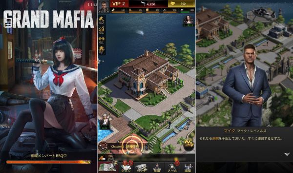 戦争ゲームアプリ「ザ・グランドマフィア」のプレイ画面