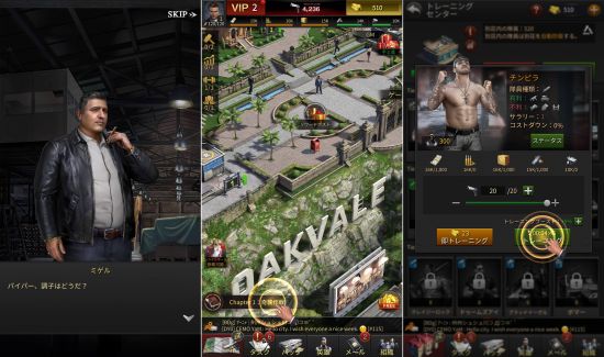 戦争ゲームアプリ「ザ・グランドマフィア」のプレイ画面