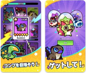 モンスターサバイバルの画像