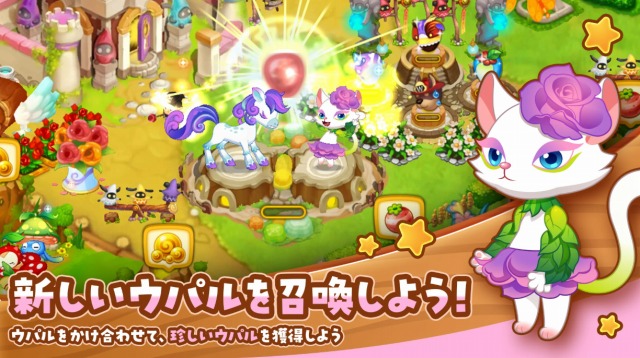 ウパルオデッセイの紹介画像