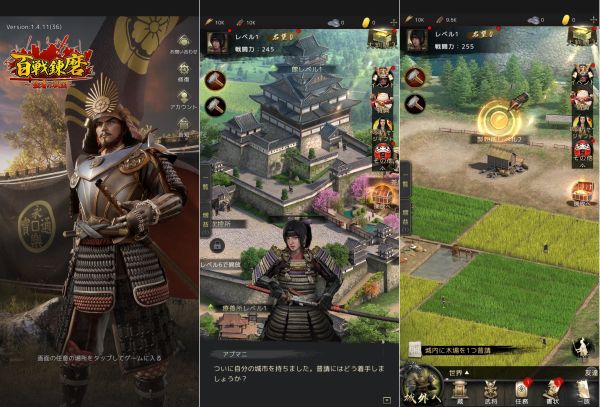 百戦錬磨の戦国ゲーム画面