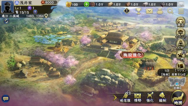 戦国ゲームアプリ「信長の野望 覇道」のホーム画面