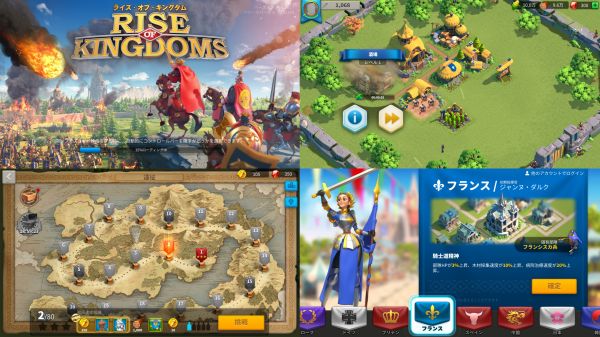 無課金で遊べるゲームアプリ「Rise of Kingdoms」のプレイ画像