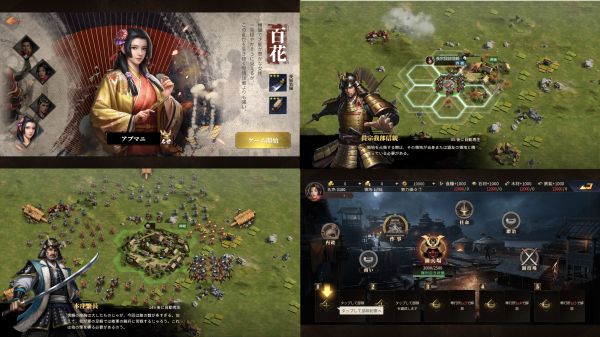 戦国覇業のゲームアプリ画面