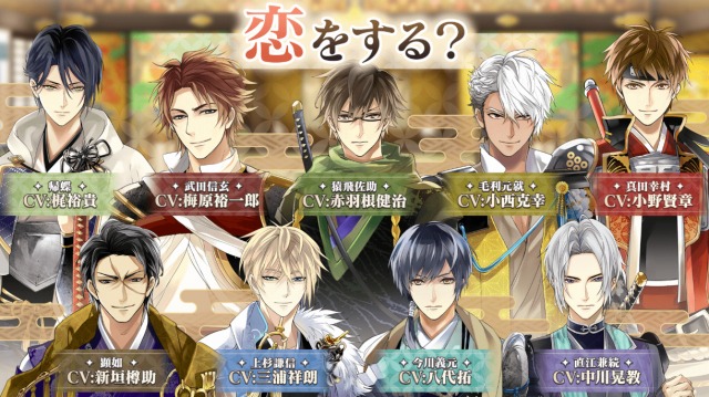 イケメン戦国 時をかける恋 -永縁-の紹介画像