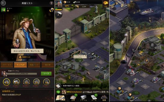 マフィアシティのゲームアプリ画面