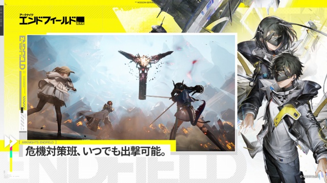 アークナイツ:エンドフィールドの紹介画像
