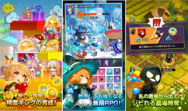 目指せ！精霊王のスマホゲーム紹介画像