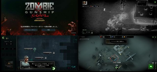 Zombie Gunship Survivalのゲームプレイ画面