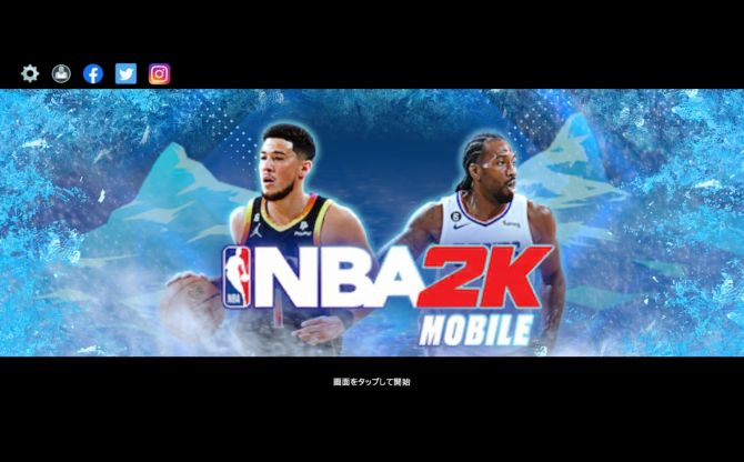 NBA2K Mobileの引き換えコード紹介記事のアイキャッチ画像