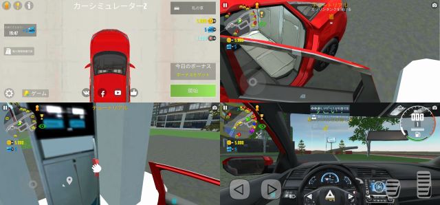 Car Simulator 2の教習ゲームアプリ画面