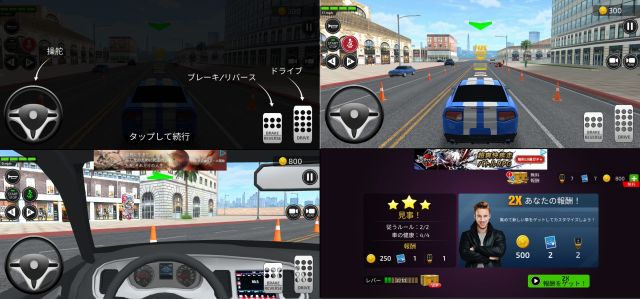 ドライビングアカデミー 仮想運転シミュレーターの教習ゲーム画面