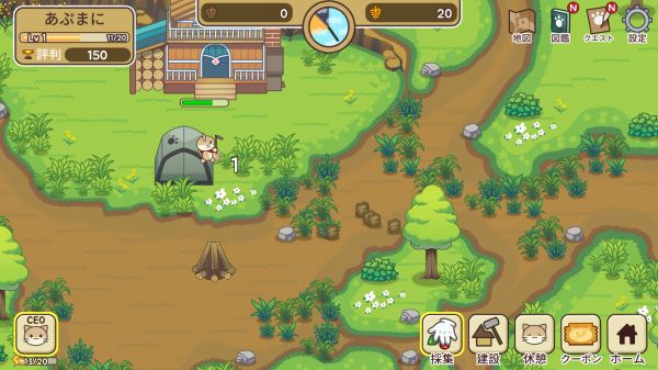 ねこの森 キャンプ場物語のゲームアプリ画面