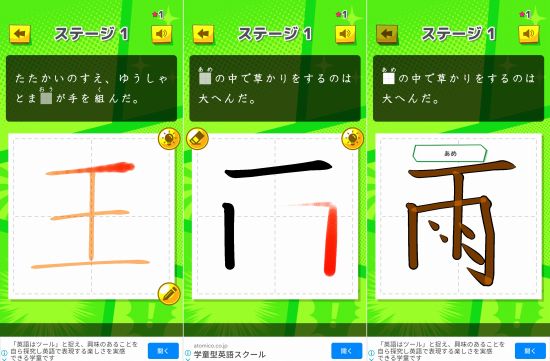 ひとコマ漢字のアプリ画像