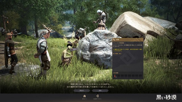 黒い砂漠のゲームプレイ画像