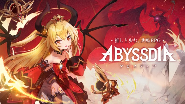 アビスディアの画像