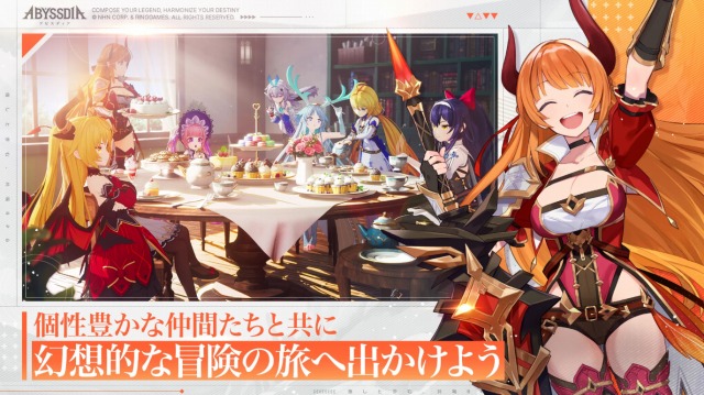 アビスディアの画像