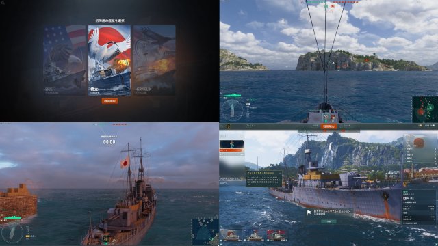 二人で出来るPCゲーム「World of Warships」のプレイ画面