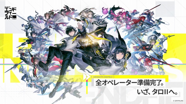 近未来ゲーム「アークナイツ：エンドフィールド」のアプリ画像