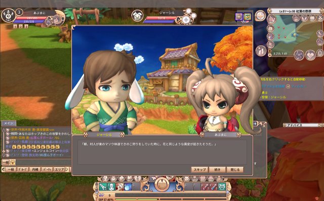 晴空物語 リボーンのゲームプレイ画面